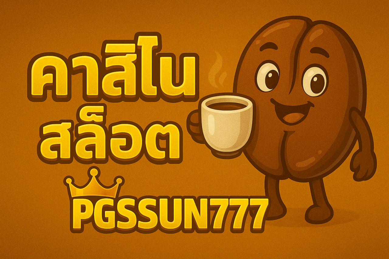 คาสิโนสล็อต