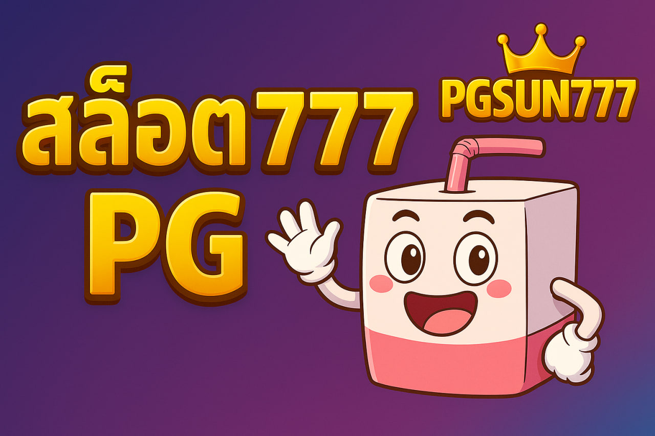 สล็อต777 pg