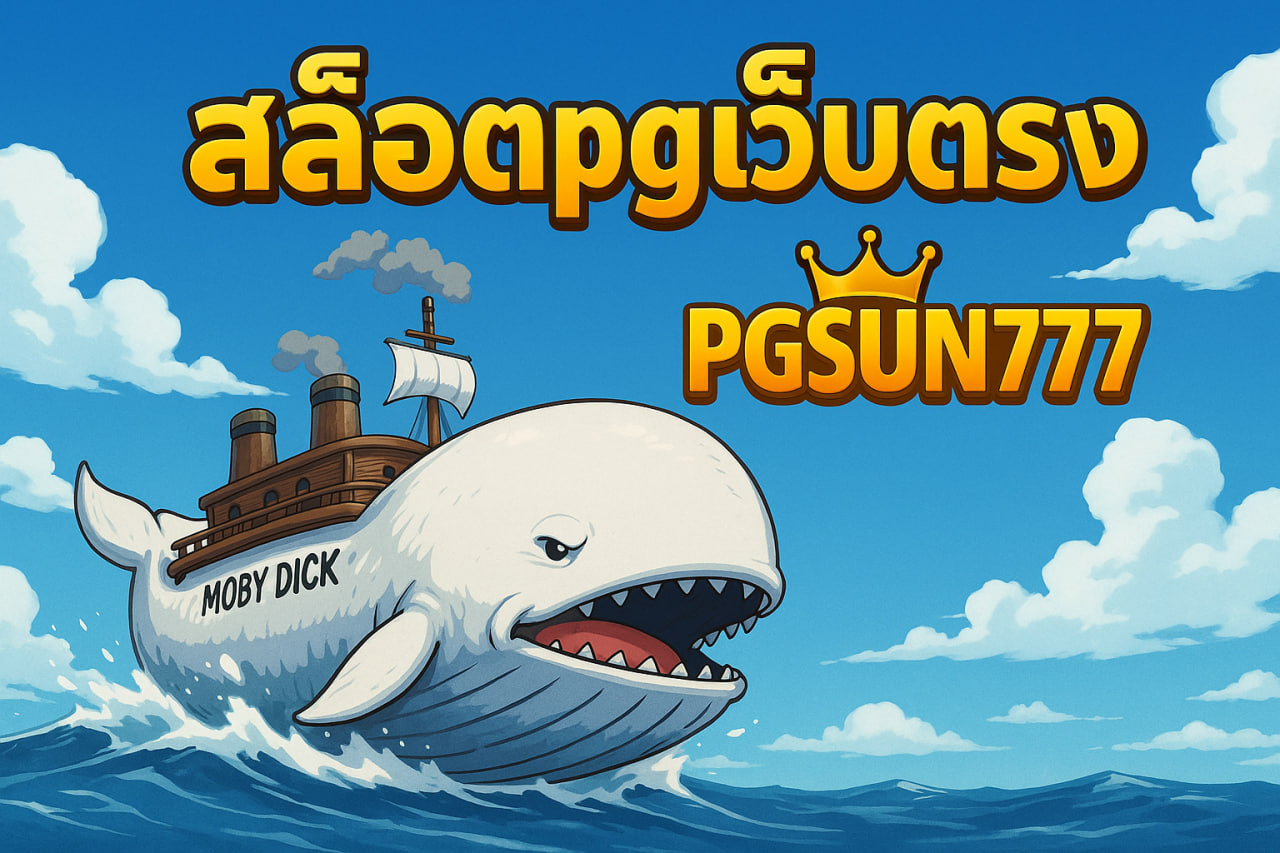 สล็อตpgเว็บตรง