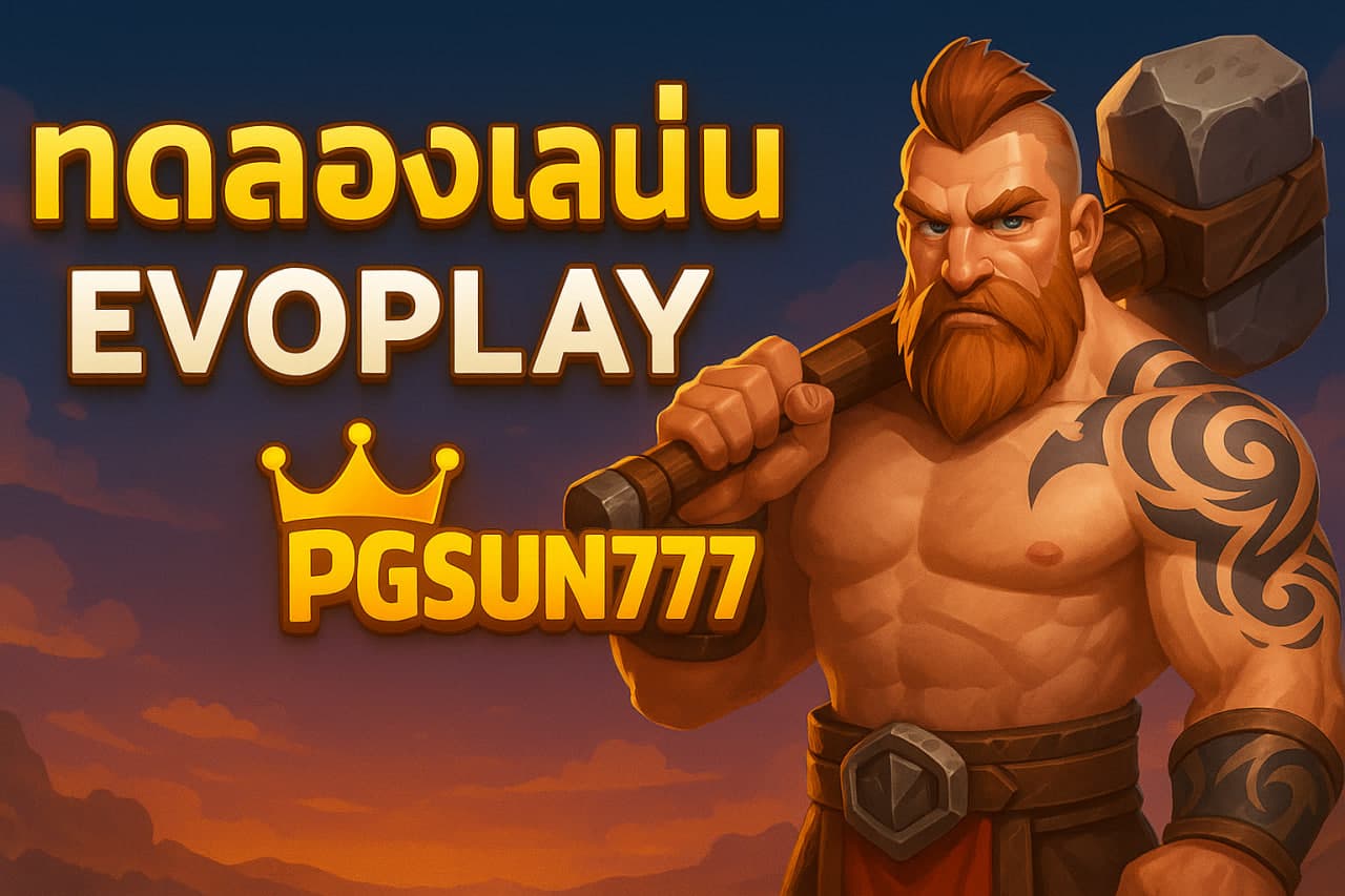 ทดลองเล่นสล็อต Evoplay