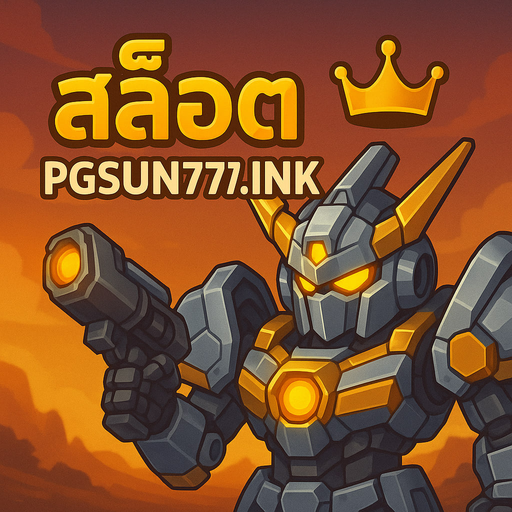 สล็อต pgsun777 ink