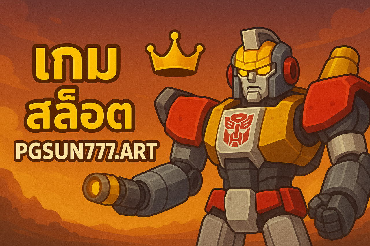 เกม สล็อต pgsun777 art